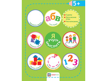 � ����� �������. 5+, �������� ������, 135 ���. (� ������� 269 ���)