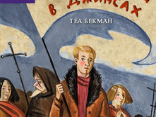 ��������� ����� � �������