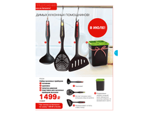 GH-A4-27-31-iPaper 11.bmp