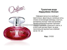 ��������� ���� Happydisiac Woman 31630