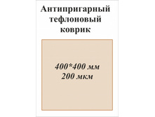 ������������� ���������� ������ 200 ��� 400*400��