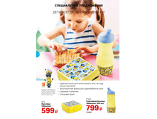 GH-A4-27-31-iPaper 16.bmp