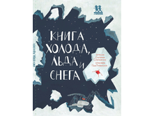 ����� ������, ���� � �����