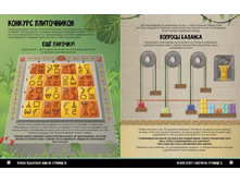 � ��������. ������� � �����������.�������-�������.jpg