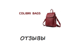 COLIBRI-BAGS (�������-������������ � ����� �� ����������� ����)
