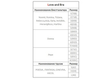 ��������� ����� ����� Love and Bra.jpg