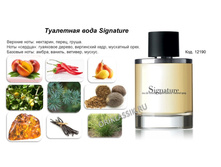 ��������� ���� Signature 12190