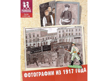 ���������� �� 1917 ����