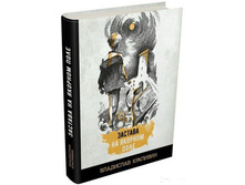 ���������. ������� �� ������ ����