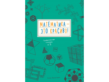 ���������� - ��� ������� 2