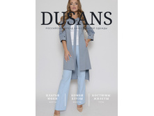 ����������� DuSans - ������������ ������ �� ������� ������������ ������!