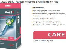 ������� �� ������ �����, ������� �������� B.Well rehab FW-639. 349 ���.