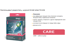 ������������ �����������, ������� B.Well rehab FW-636. 291 ���.