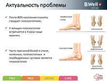 B.Well ������� 02.jpg