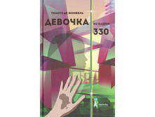 ������� �� ����� 330