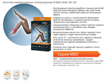 �������� �������������� �������������� B.Well rehab JW-325. 1232 ���.