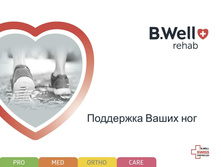 B.Well ������� 01.jpg