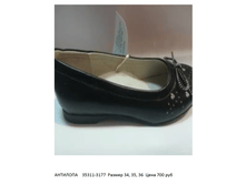 �������� 34 � 36. ���� 700�