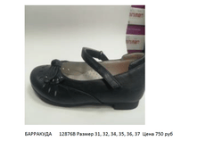 �������� 31,32,34,37 ���� 750�