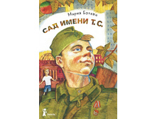 ��� ����� �.�.