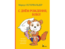 � ���� ��������, ����!