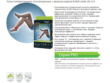 ����� �������������� �������������� � ������� ������ B.Well rehab JW-215. 1138 ���.