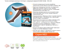 ����� �������������� ������� � ������� ������ B.Well rehab  JW-225. 1232 ���.