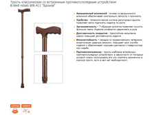 ������ ������������ �� ���������� ����������������� ����������� B.Well rehab WR-411 "������". 449 ���.