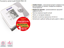 �������� PRO-39, ������� �� ��������, 1 ������		1416 ���.