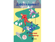 ������-������!