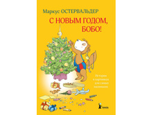 � ����� �����, ����!