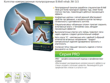 �������� �������������� �������������� B.Well rehab JW-315.   1139 ���.