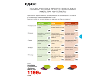 ��������� � ������������ "��������" (550 ��) - 300 ���