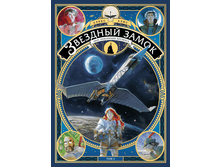 �������� �����. 1869: ��������� �������. ��� 2