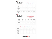 ������� �������� Babella.jpg