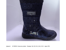 ������ 47-09523 ���� ���, ���� ������ 26, 29, 33-2, 34-2, 35-2 ���� 750.png
