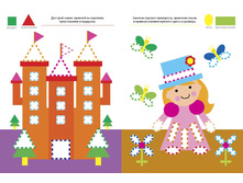 ��������� ����� � ����������. �����. 4-5 ��� 2.jpg