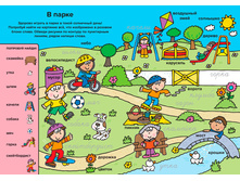 �������� � ���������. ������������ ������� 2.jpg