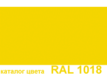 1018-ral okna-prof.gif