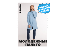 ���������� ������ �� R�&M�...����������� ������, ������������ ���������, ���������� ����������