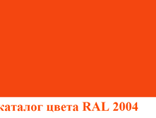 RAL2004.png