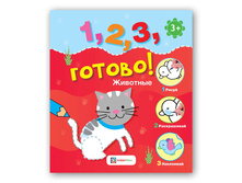 ��������. �����, �����������, ����������! ������ 114 ���.jpg