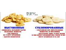 Sublimats VS dehydrated small.jpg