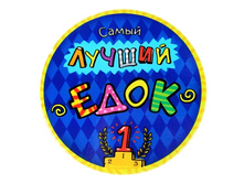 ��������� ��� ������� "������ ����" �����; 0,7 �� × 16,2 �� × 16,2 ��; ������, ��������; � ����� 48 ��. ���.: 879601 25.00 ���.