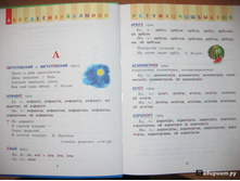 ������ �������. ������� ��������. ��� ��������� ����������� �����. 1-4 ������ 1.jpg