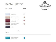 ����� ������ ������� ����� Nikol Djumon.jpg