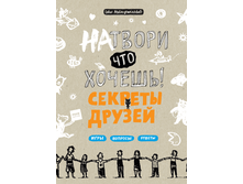 ������� ��� ������! ������� ������