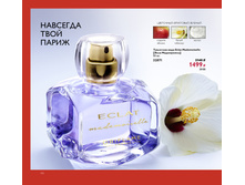 2018.cis.015.102-103 oriflame online big 1.jpg