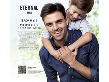 2018.cis.015.118-119 oriflame online big 1.jpg
