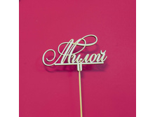 ����� 250�.jpg